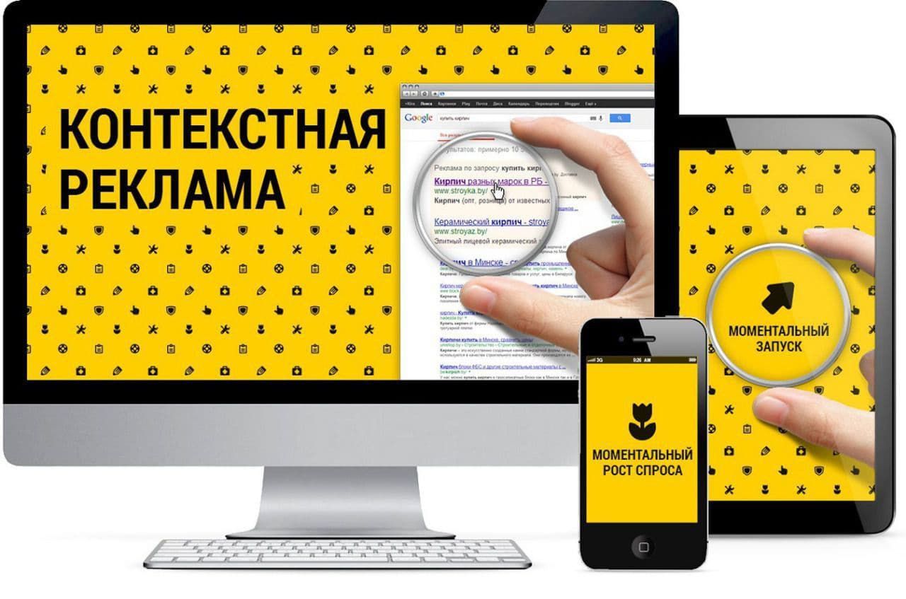 Студия Арт-Веб в Златоусте | Как правильно настроить контекстную рекламу на сайте
