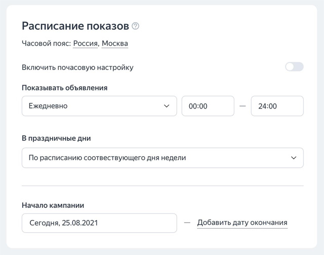 Стратегия